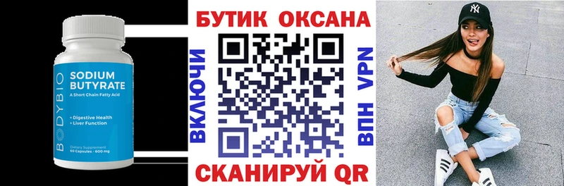 мориарти наркотические препараты  мега как войти  Одинцово  Бутират оксибутират 