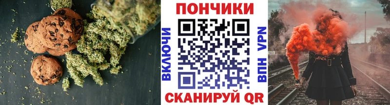 Печенье с ТГК марихуана  купить наркотик  Одинцово 