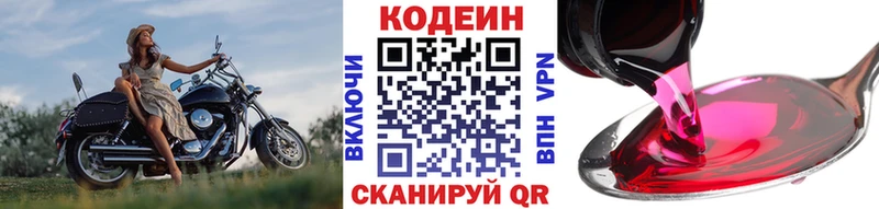 как найти наркотики  Одинцово  Codein Purple Drank 