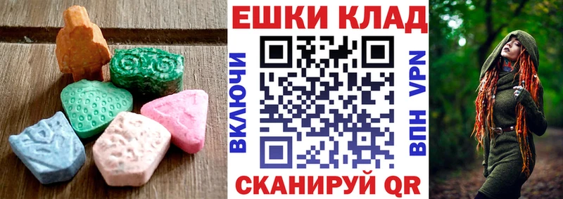 купить наркотики сайты  Одинцово  Ecstasy VHQ 