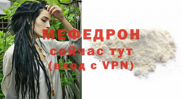 мефедрон VHQ Михайлов