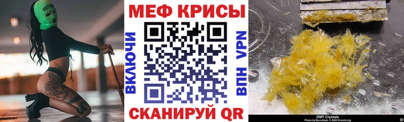 Меф мяу мяу  Одинцово